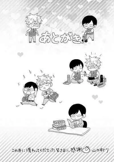 Sakuran BO Love Terrorism