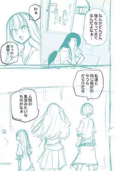 Kourin! Akuma Friends - Advent! Devil Friends | 降臨！惡魔Friends