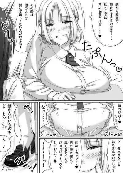 Futanari JK ga Kemono ni naru made