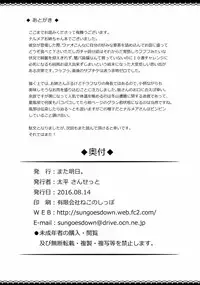 (C90) [Mata Ashita. (Oohira Sunset)] Natsukaze wa Hitohada de (Granblue Fantasy)