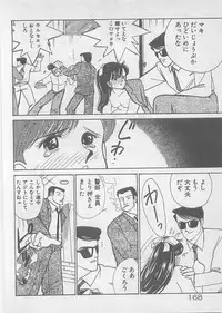 [Arimura Shinobu] Natsuiro no Mermaid