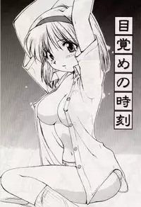 [Mayumi Daisuke] Ochiyuku Onna