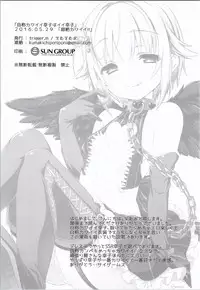 [trigger.m (Emu Emuo)] Jishou Kawaii Sachiko wa Ii Sachiko (THE IDOLM@STER CINDERELLA GIRLS)