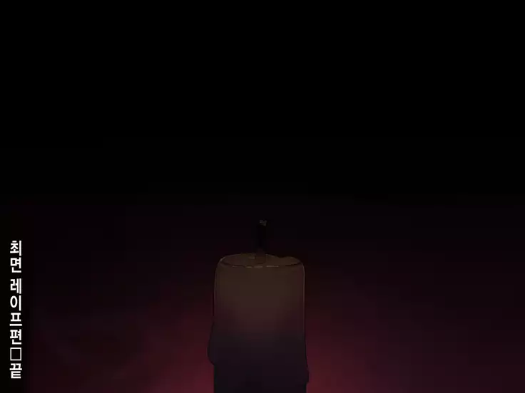 Saimin Netori Himitsu Shidou ~Kyokon no Chuunen Taiiku Kyoushi ni Netorare Nakadashi Rape Sareta Kanojo~