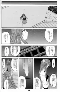 (C59) [RPG Company 2 (Various)] Fujishima Spirits 2 (Ah! My Goddess, Sakura Taisen)