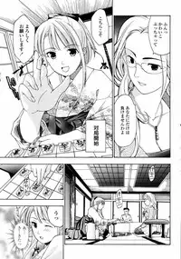 [Asagi Ryu] Joshi Kousei Kishi Kurata Mina