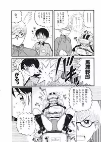 [Nishikawa Rosuke] Love Kome Dendou Fighter