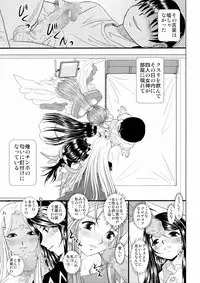 (C80) [Studio Wallaby (Haruhonya)] Daten Suru Made Okasare Tsuzukeru Megami-sama no Monogatari (Ah! My Goddess)
