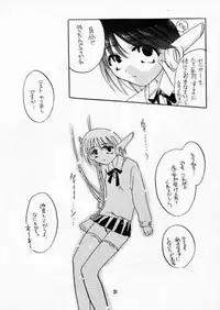 [HONEY QP] Bouhatsu Maruchitchi! (ToHeart)