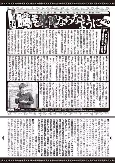 COMIC Kairakuten 2022-01