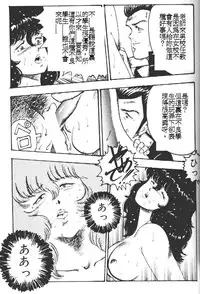 [Minor Boy] Keiko Sensei no Kagai Jugyou - Keiko Sensei Series 1 [Chinese]