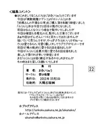 [Ai wa Kurayami (Marui Ryuu)] Yousei-san no Heion na Nichijou (Kidou Senkan Nadesico) [Digital]