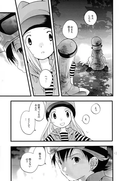 (C62) [Tomato Surprise (Futtsu Misaki)] Your Eyes Only (Digimon Frontier)