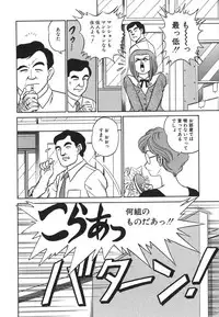 [Aro Hiroshi] Kagaku no Nyotaimori - Engineering of Raised Outlay