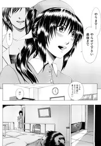 [Yagawa Maito] Metro Ecstasy