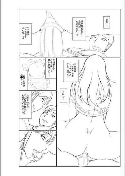 Haha no Shinyuu ga Boku no Aijin ni Natta Ken