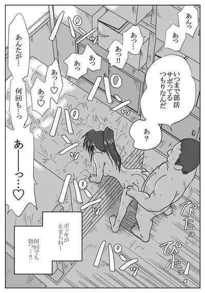 [Ribons Nights (Kyouno Aki)] Rikujoubu no Shouko (Kareshi Ari) Komon ni Netorareru