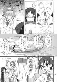 [Isorashi Dou (Isorashi)] Mio Kan! (K-ON!)