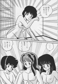 [Tropism (Tokimiran)] Tropism 1 Sai-kaitei-ban (Urusei Yatsura)