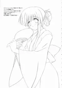 (C65) [A.L.C. (Kannazuki Nem)] Angel Love Collection 2003 ver. (Ragnarok Online)