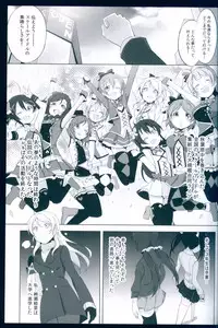 (C89) [Kitahara Koubou. (Kitahara Tomoe.)] Love Light Bringer! Coolish Blue -2nd Halation- (Love Live!)