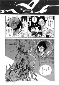 [LUNA INDUSTRIA (Various)] 84-shiki