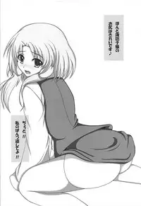 (C77) [Othello Ice (shuz, Zefyu)] Ama Eroru Toaru Moriya Jinja no Ura Jijou (Touhou Project)