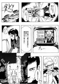 COMIC Megastore 1999-09