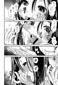 [Sanada Rin] Ano ne, Watashi ne