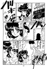 [Ashanti (Kisaragi Sara)] Ranma no Manma 5 (Ranma 1/2)