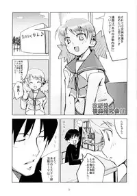 [Instinct] A Water Color (To Heart 2)