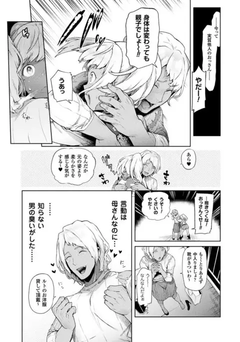 COMIC Unreal 2017-04 Vol. 66