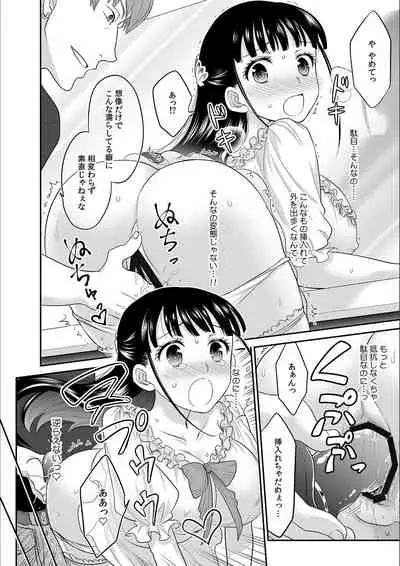 Kare to no Sex ja Ikenai kara… Atashi no Koko ni Irete Hoshii no... Ch. 6
