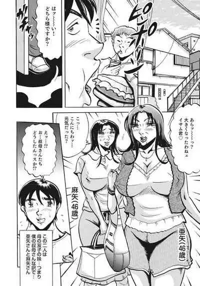 Hitozuma-tachi Kakusarete Seitaiken o Bakuro