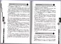 [Abu Hyaku] Hitori de Dekirumon ~ Otokonoko no Tame no Ananie Nyuumon ~