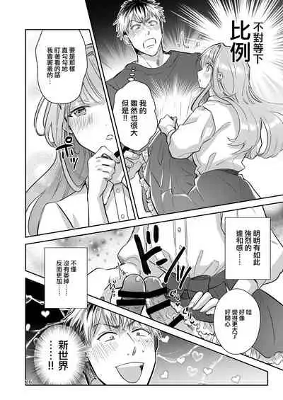 [Keisotsu (Wacoco Waco)] Otokonoko Idol Zenin Baritachi Keikaku vol 2 - Ayanan to Motoyan DolOta no Baai [Chinese] [瑞树汉化组] [Digital]