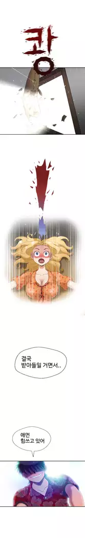 The woman at the Fukuoka Ch. 0-14