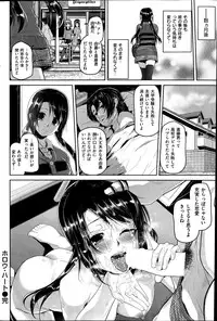 COMIC Hanaman 2014-08