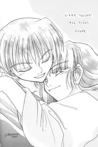 (C64) [Souya (Kotohori Arika)] Ichiban Taisetsu na Hito e (Inuyasha)