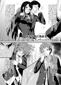 [TSF no F (Naba)] Tou-san Mago no Kao ga Mita Itte Itta yo ne? [Digital]