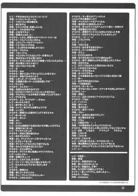 (C68) [Onomatopoeia (Yokoi Rego)] Caddie & Luck (Sukatto Golf Pangya)