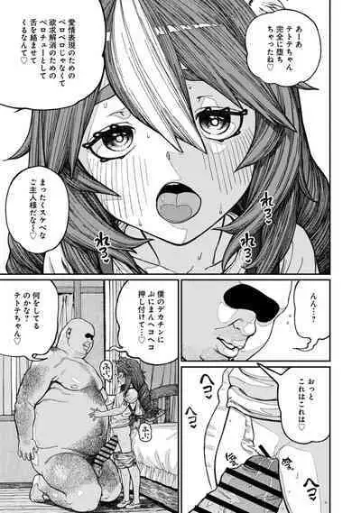 Unique Job "Tanetsuke Oji-san" o Kakutoku shimashita 14