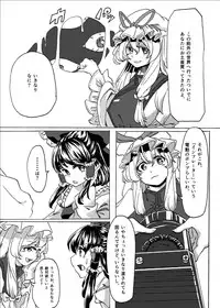 [Fujiiro Bomber (Kyouka)] Inflater Reimu (Touhou Project) [Digital]