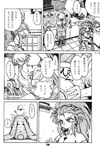 (C46) [Yumeizukosya (various)] Kick no oni Datsu -Tenchimuyou ! ryou kou oni- kai (Tenchi Muyou!)