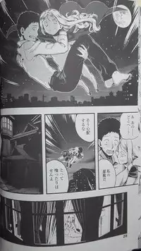 [774] Yupire's Servant (永遠娘)