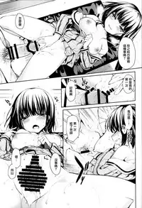 (COMITIA120) [witch's marionette (Itou Nanami)] Lorelei [Chinese] [CE家族社]