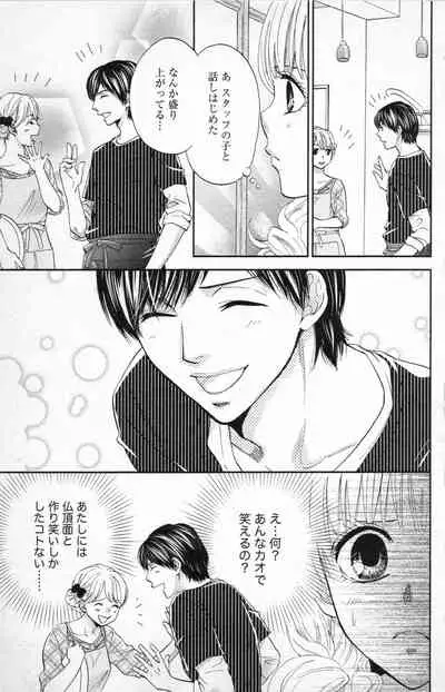 Midara - Yajuu na Otouto na Amai Oshioki