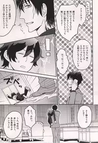 (Ikai Toshi no Arukikata 2) [YB. (Tokitou Yuuya)] Iikagen ni Shiro yo Chuunen! (Kekkai Sensen)