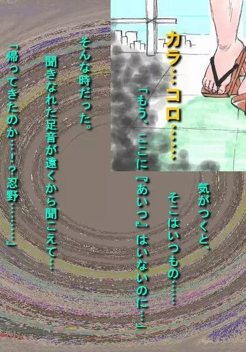 RTK Book Ver. 8.1: “‘Tsuki’ Monogatari Daiichiwa ‘Hitagi Crab’”