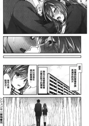 ふわとろ♡エッチらんど